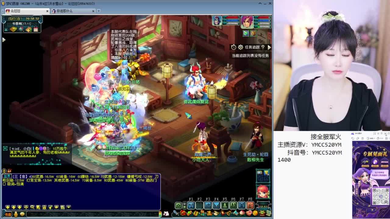 有八部天龙马送点卡 第2段