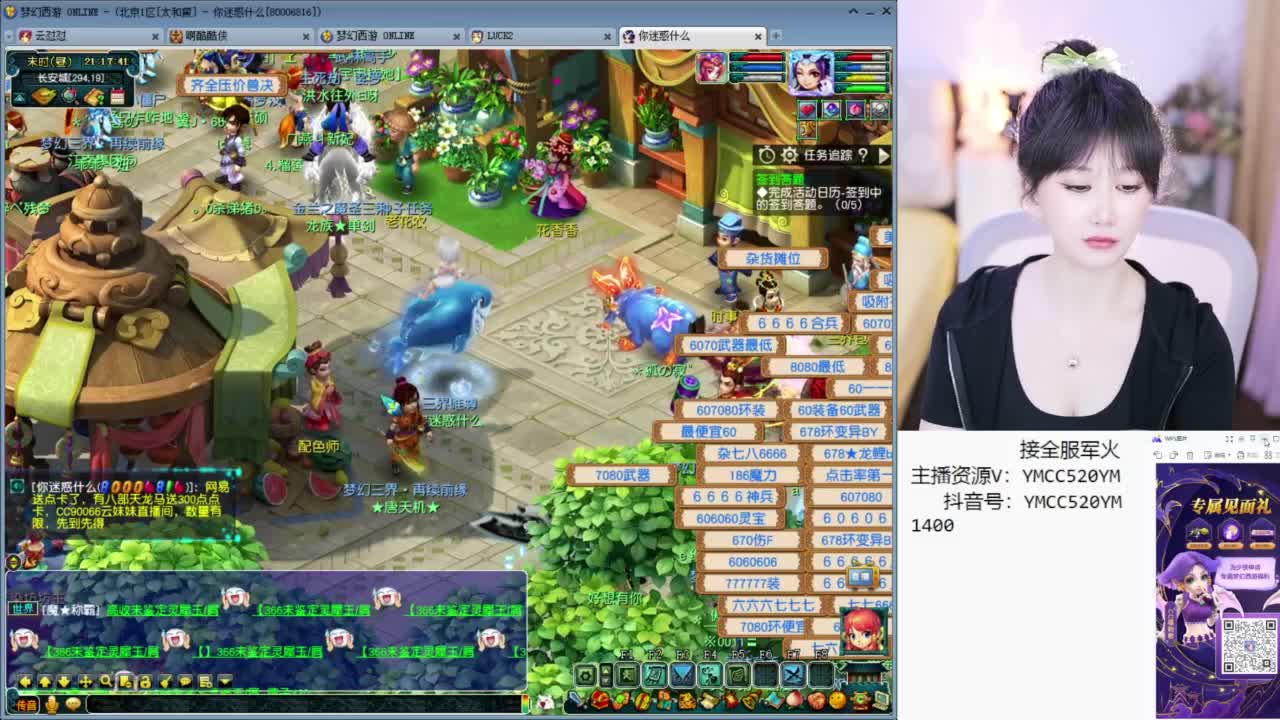有八部天龙马送点卡 第3段