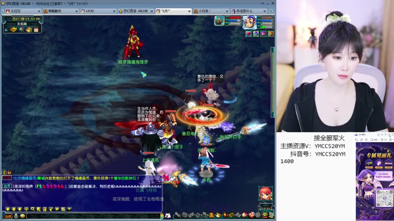 有八部天龙马送点卡 第4段