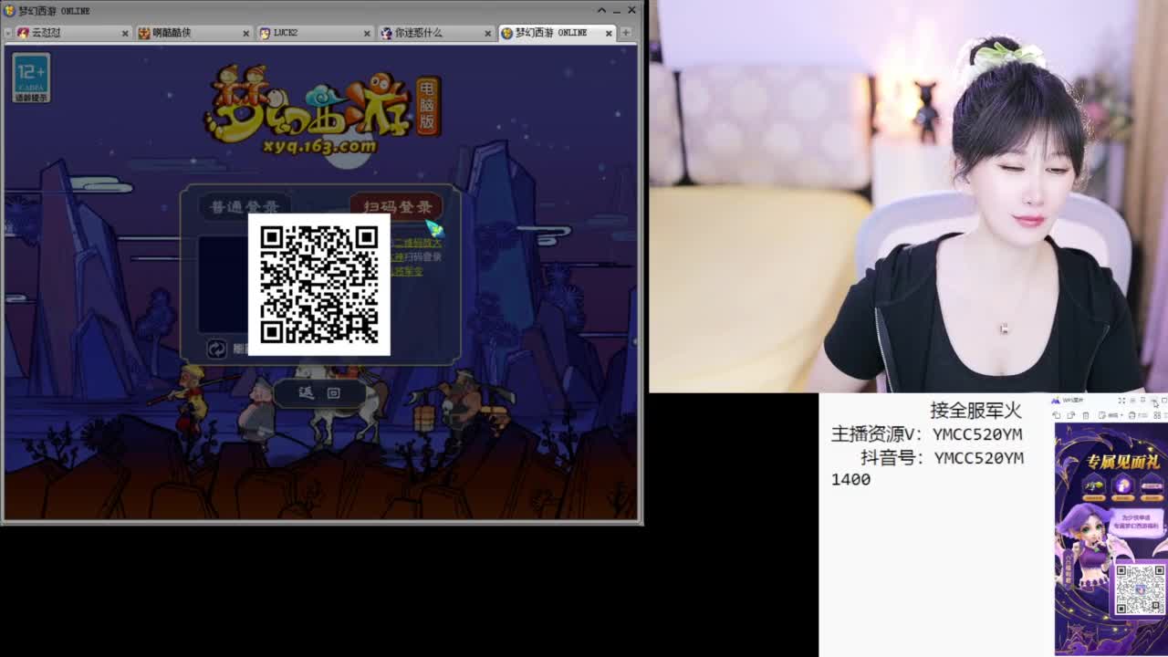 有八部天龙马送点卡 第5段