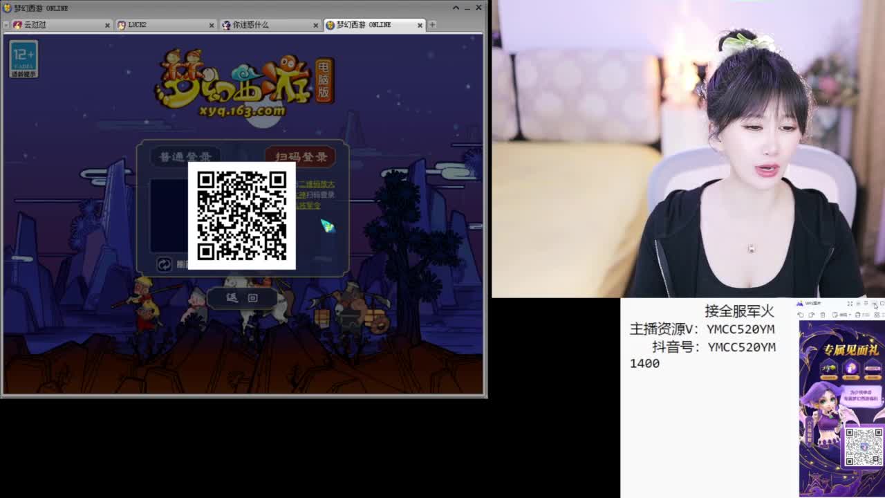 有八部天龙马送点卡 第6段