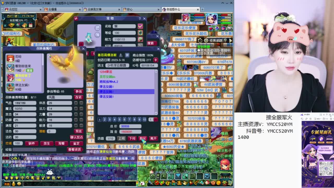有八部天龙马送点卡 第7段