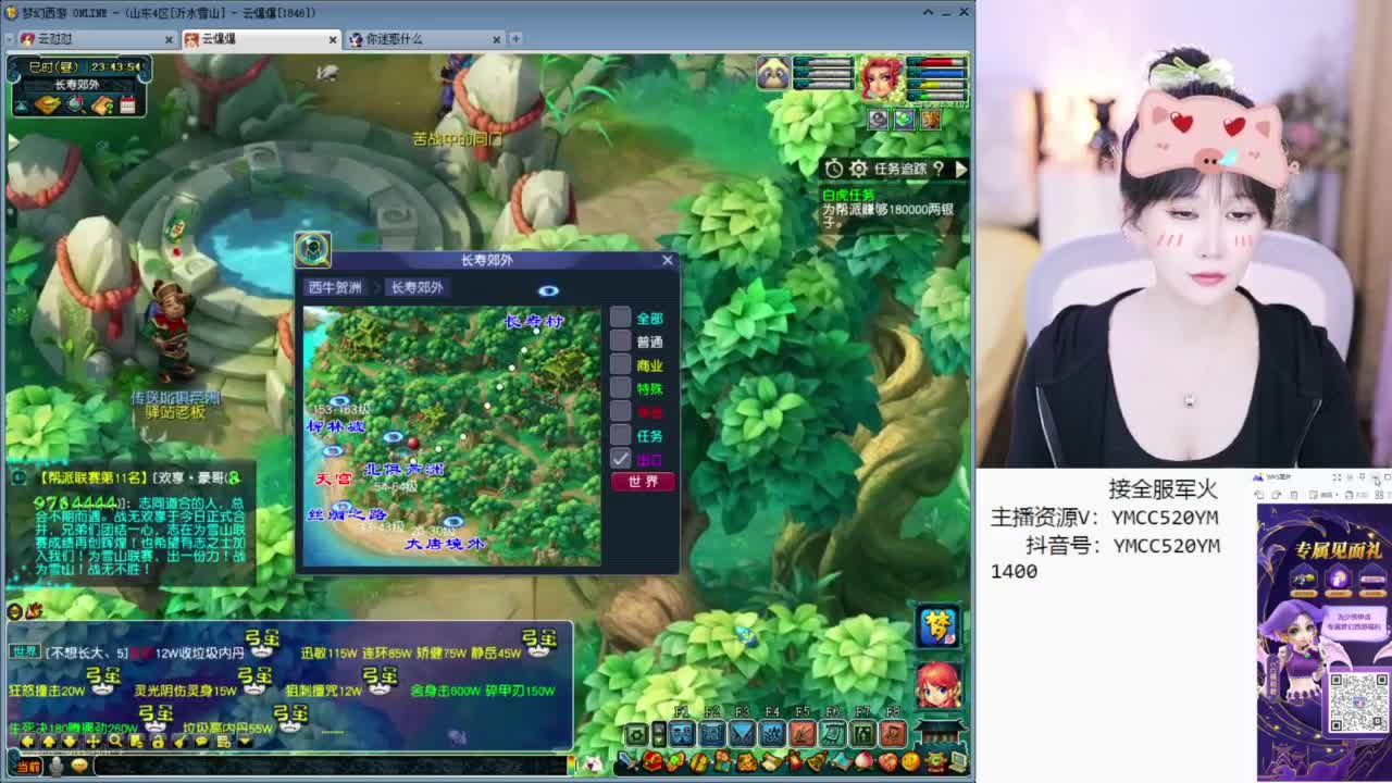 有八部天龙马送点卡 第8段