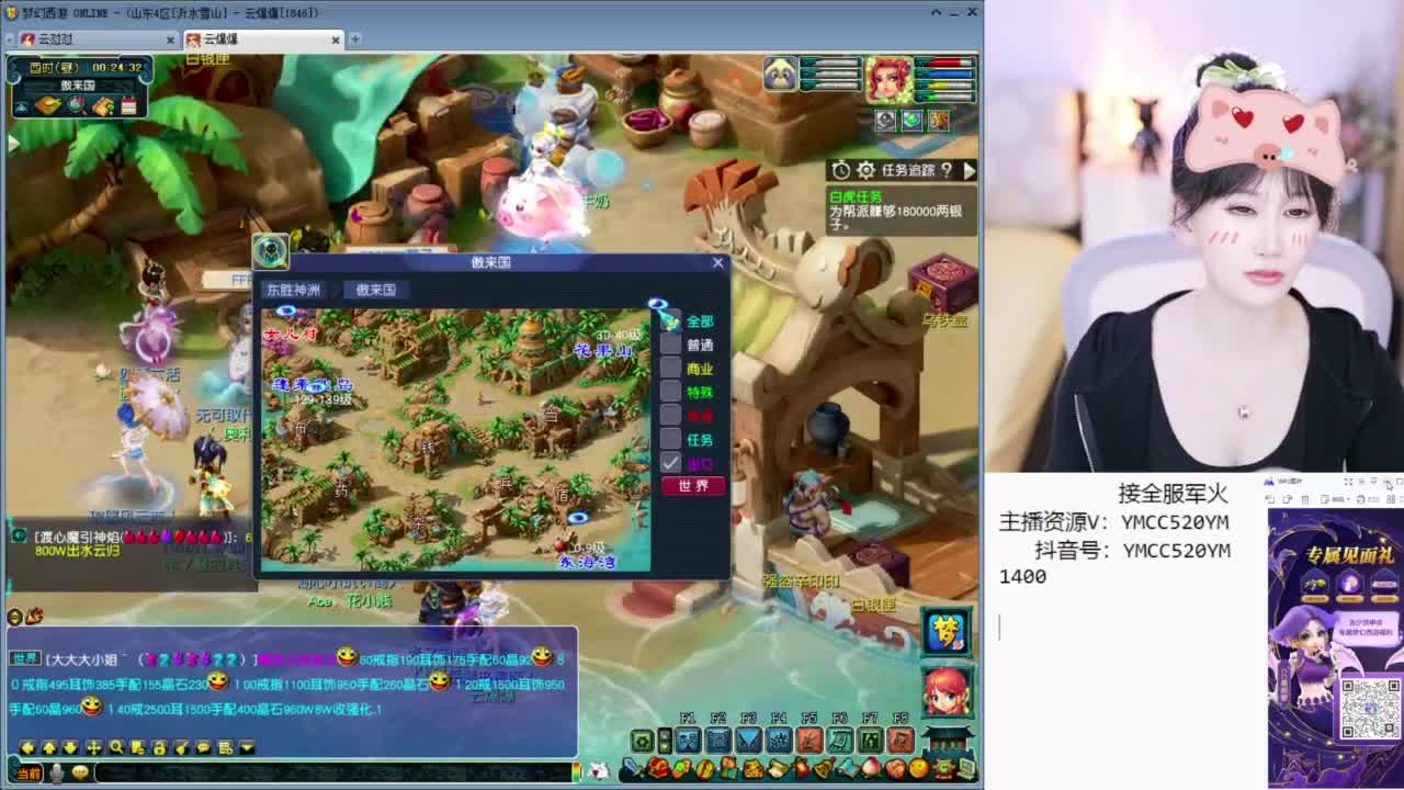 有八部天龙马送点卡 第9段