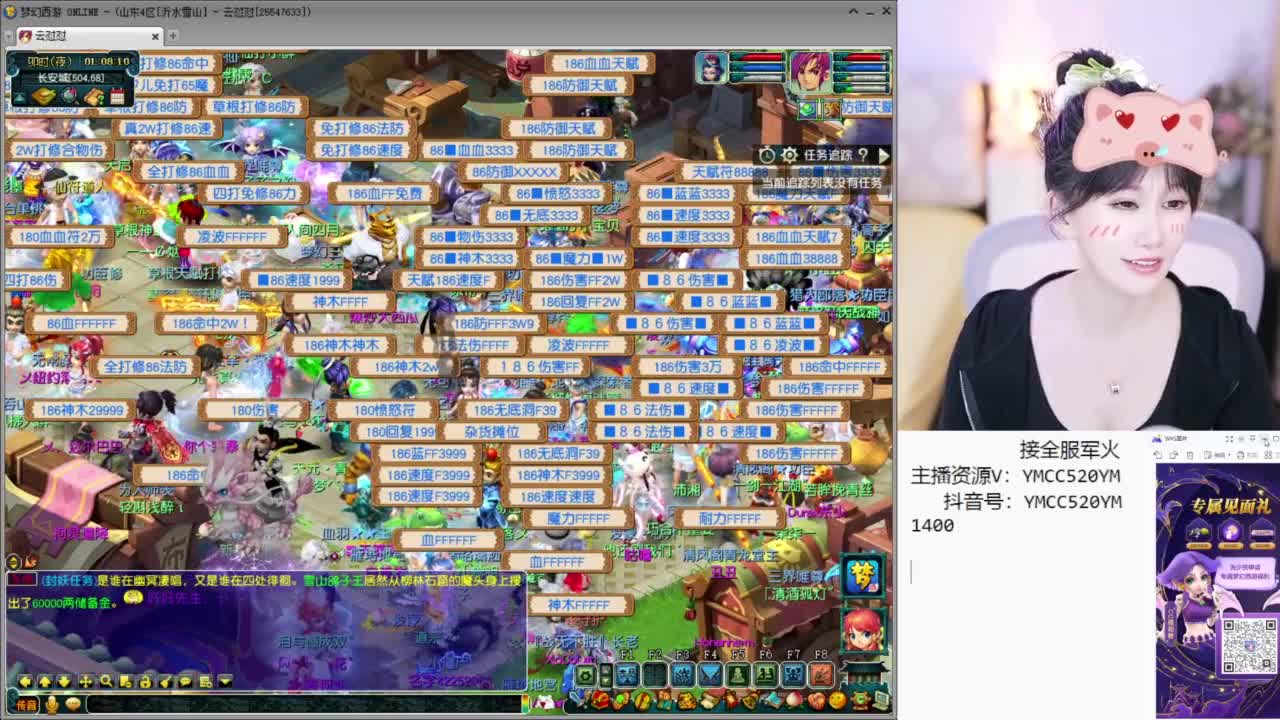 有八部天龙马送点卡 第11段