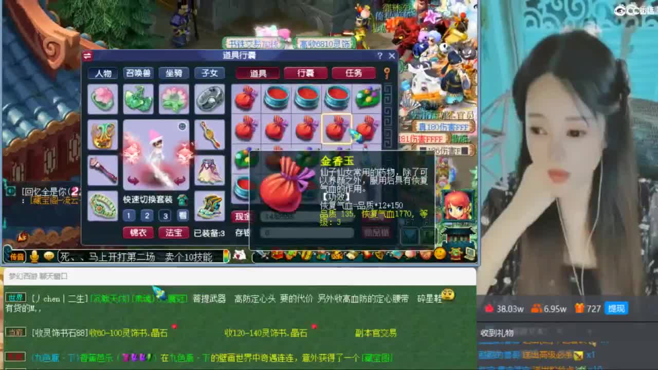 紫禁之巅 第9段