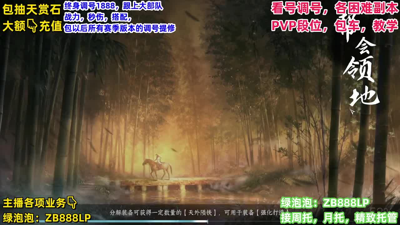托管，副本，论武 第2段