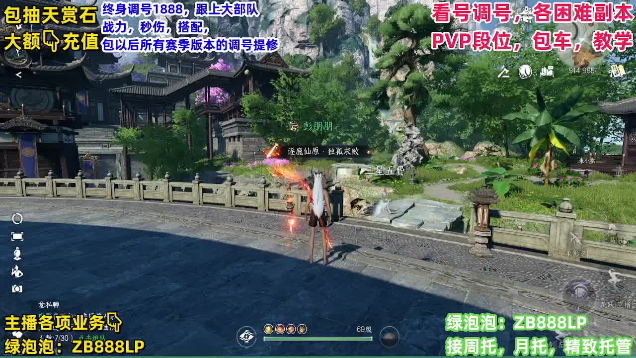 托管，副本，论武 第7段