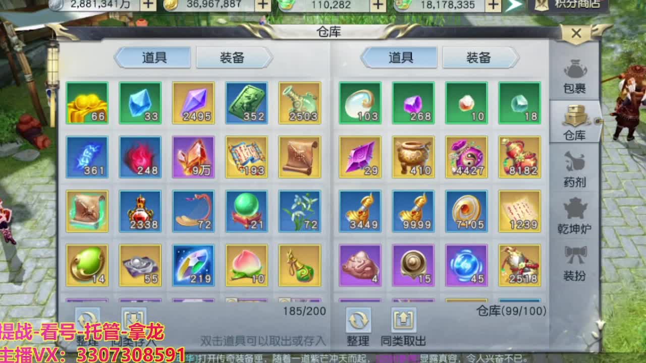 接舞阳秘境托管！ 第8段
