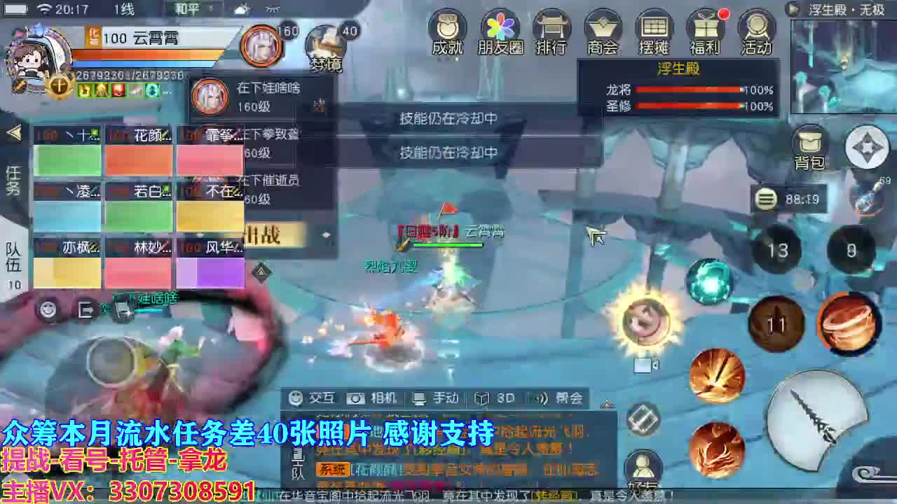 接舞阳秘境托管！ 第10段