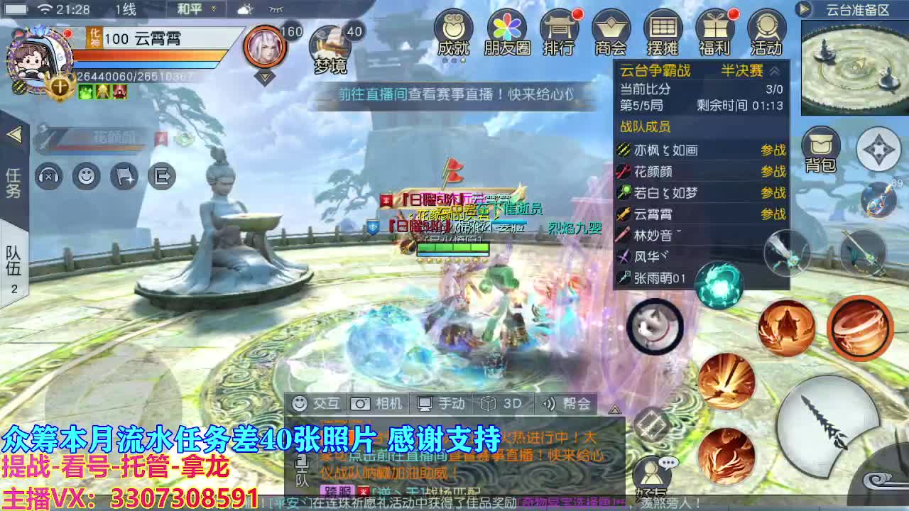 接舞阳秘境托管！ 第12段