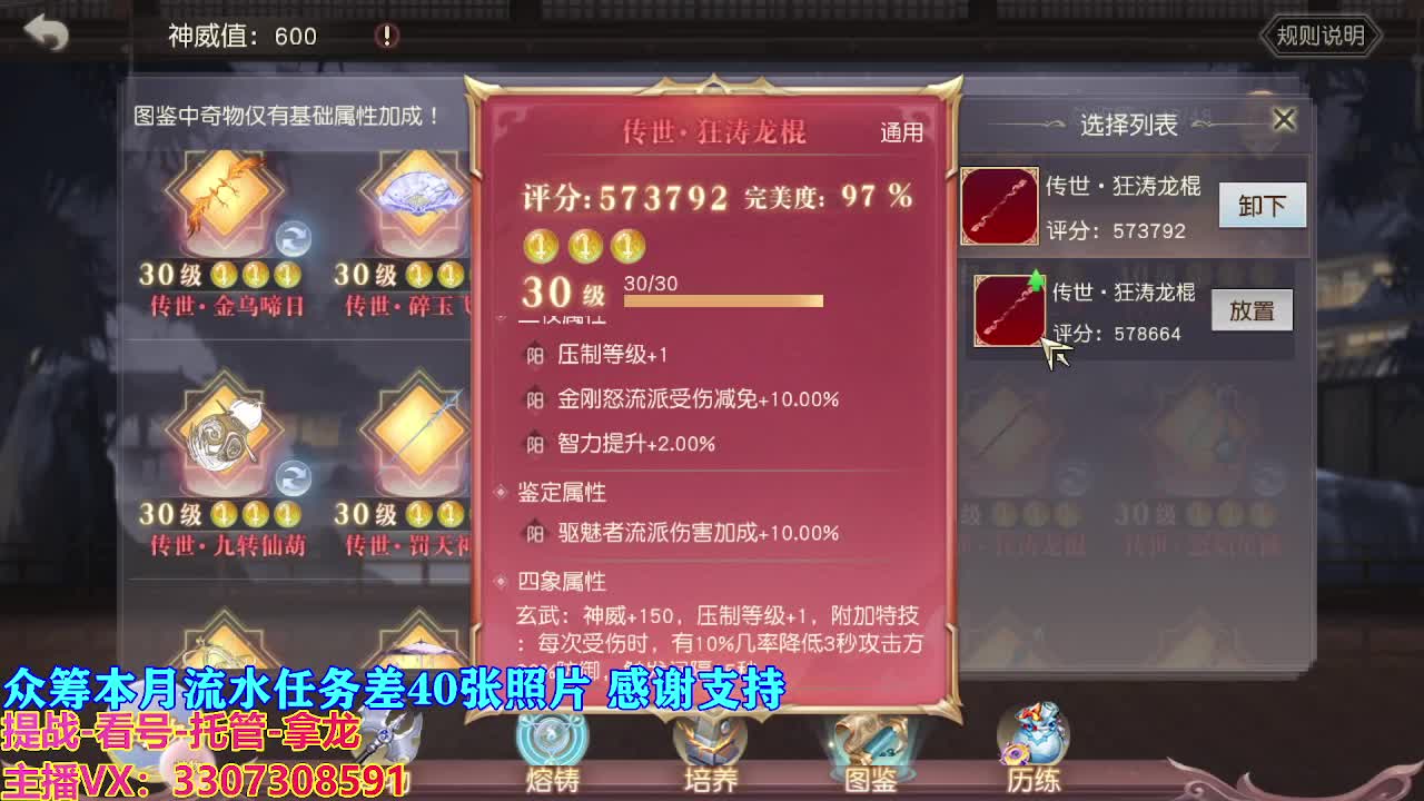 接舞阳秘境托管！ 第15段