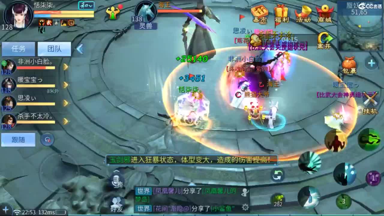 接托管  打架 夺魂~ 第7段