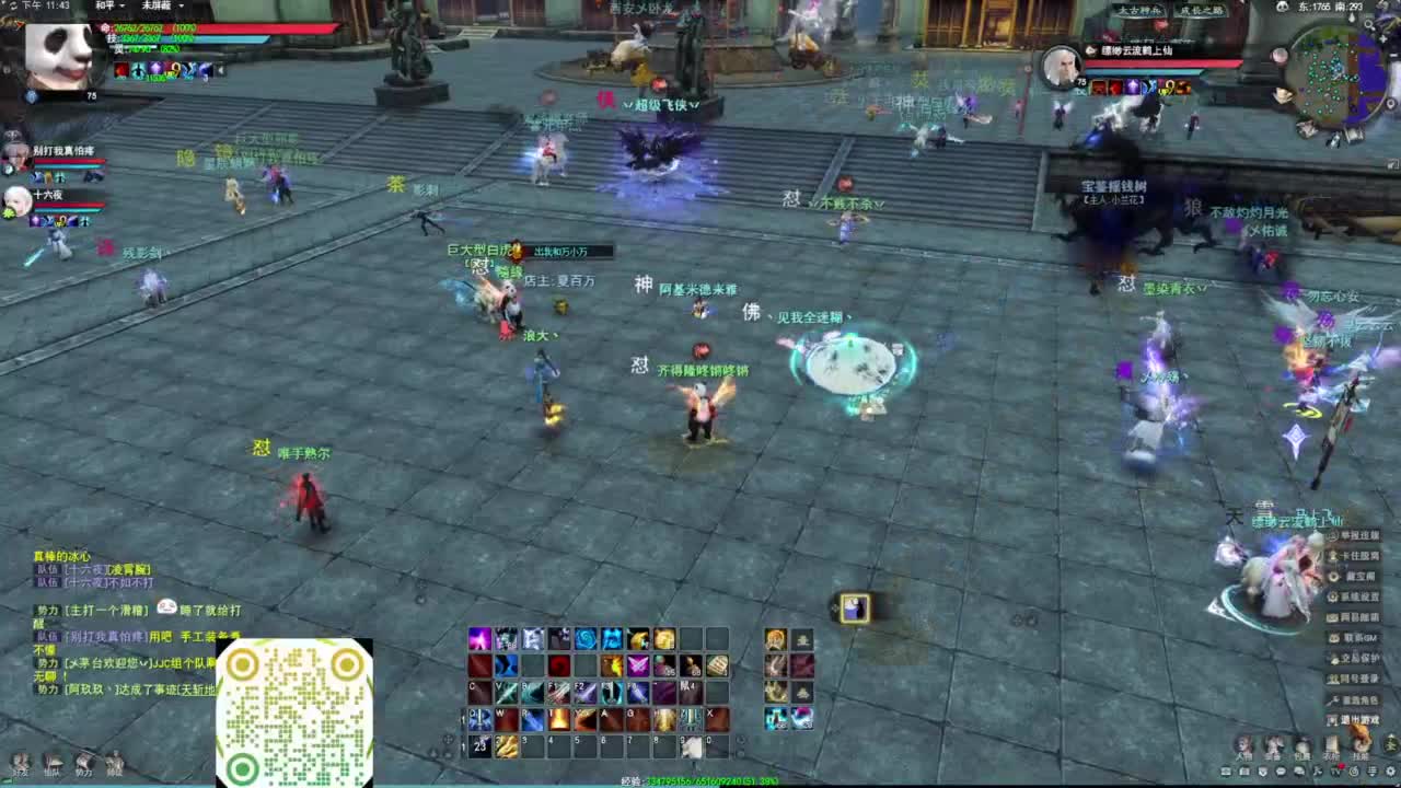 天下贰 顶级魂剑竞技场 第11段