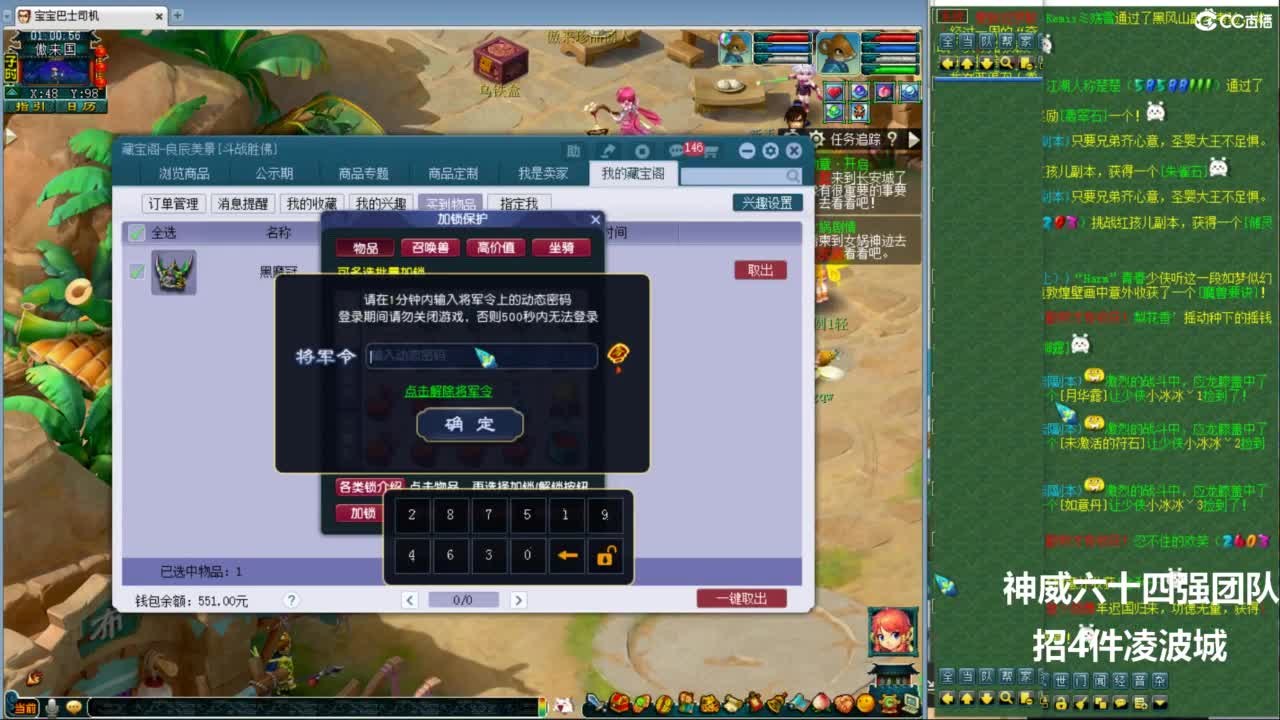 神威第一分析师 第11段