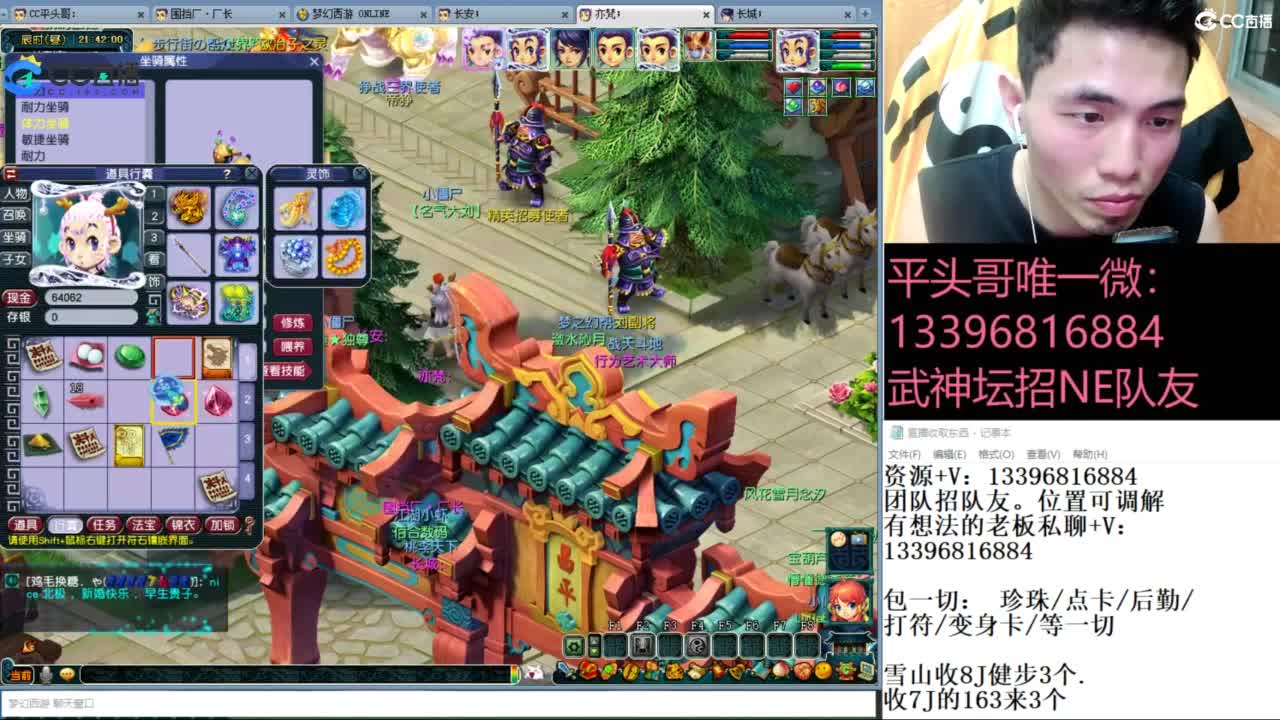 总冠军招队友 第3段