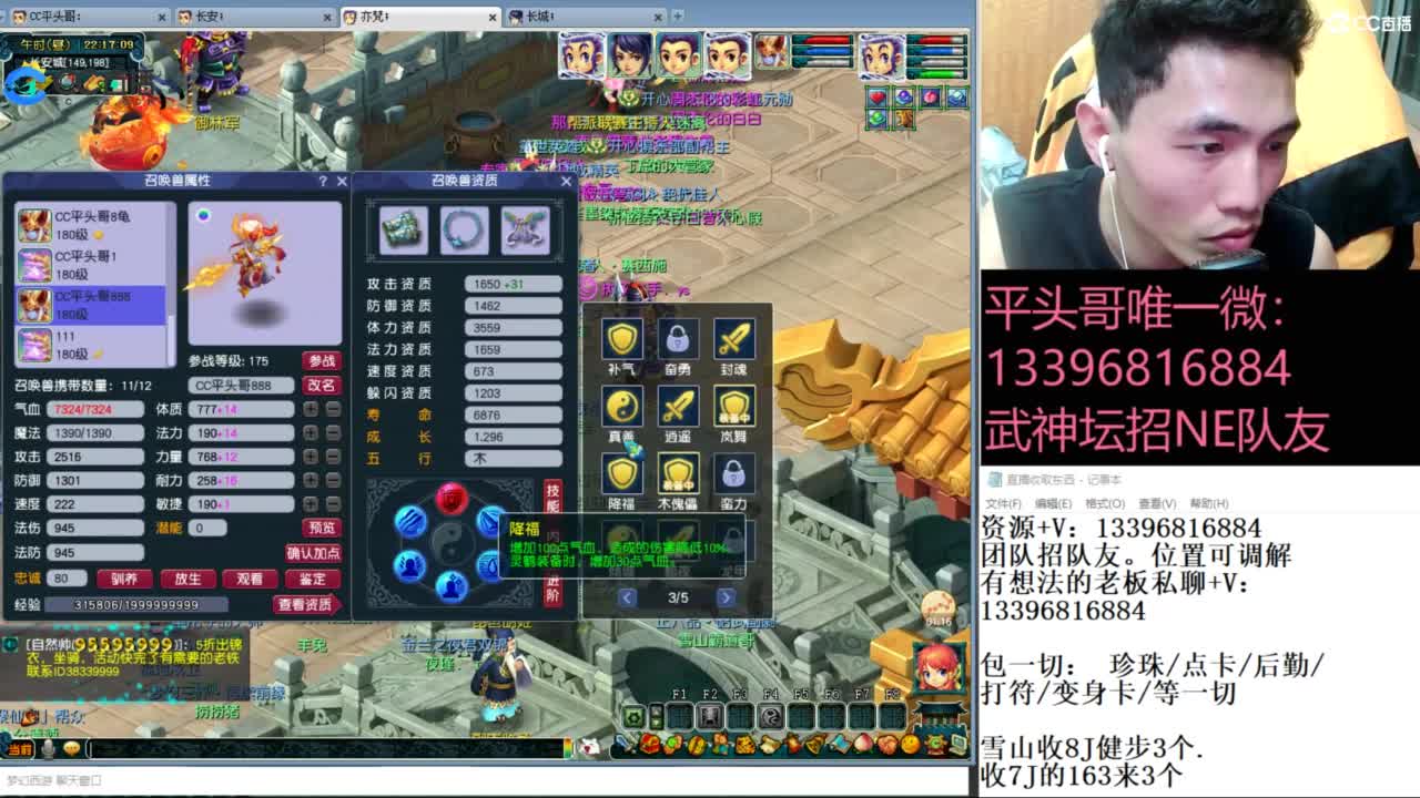 总冠军招队友 第4段