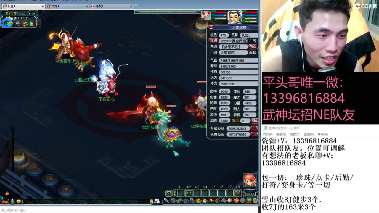 总冠军招队友 第5段