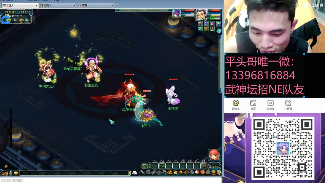 总冠军招队友 第6段