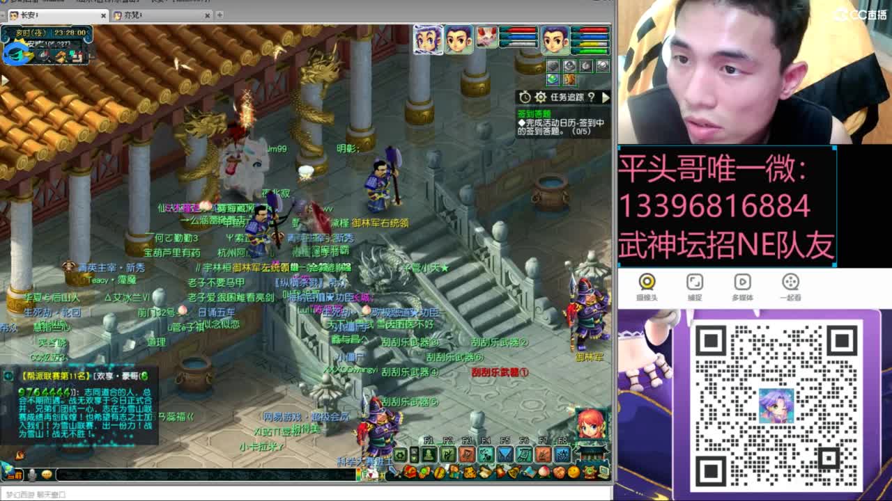 总冠军招队友 第7段