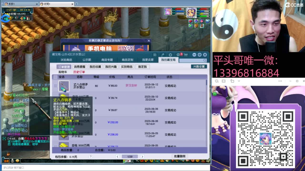 总冠军招队友 第8段