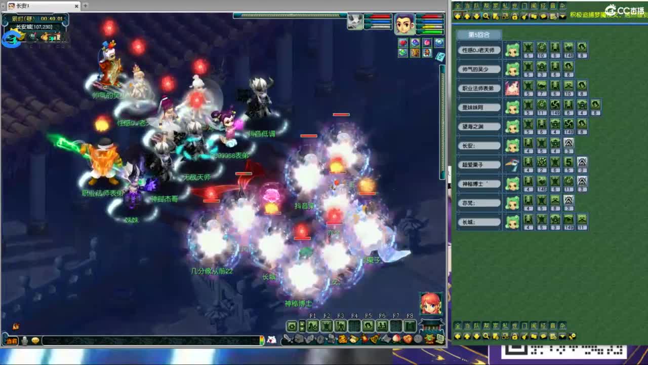 总冠军招队友 第9段