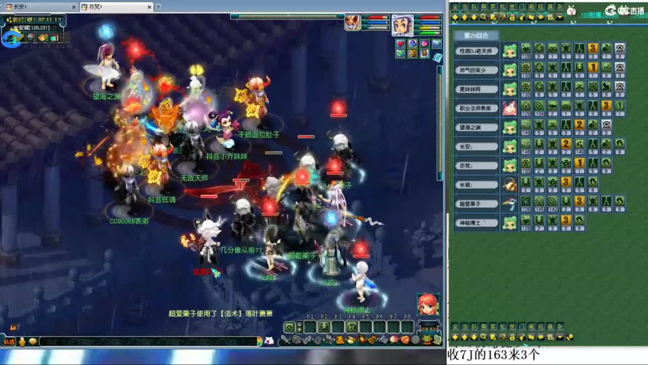 总冠军招队友 第12段