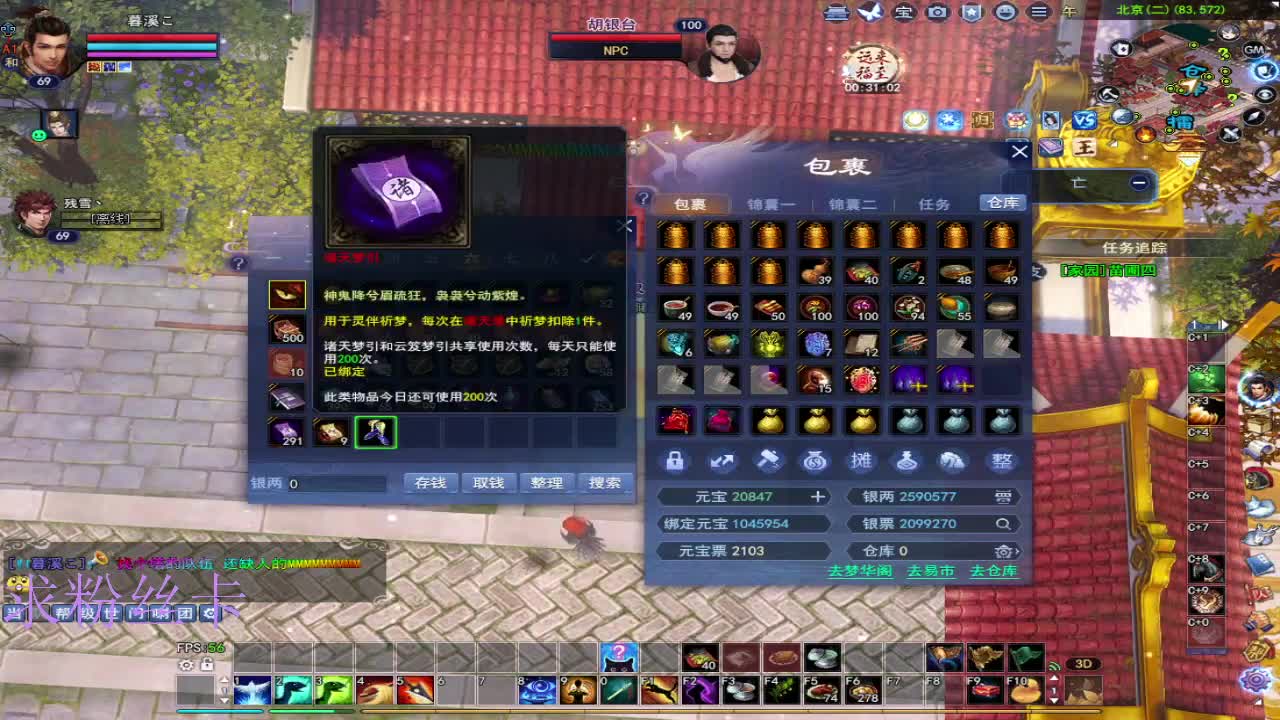 浮生万相 第1段