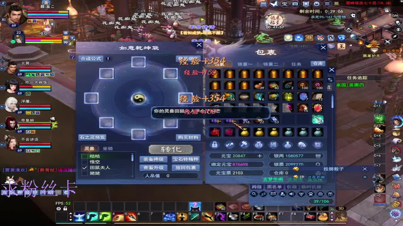 浮生万相 第2段