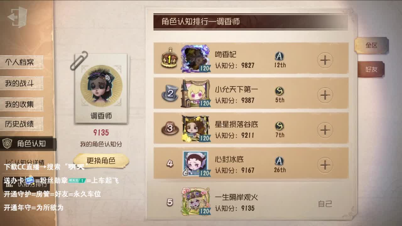 夹子天花板儿碎碎念 第2段