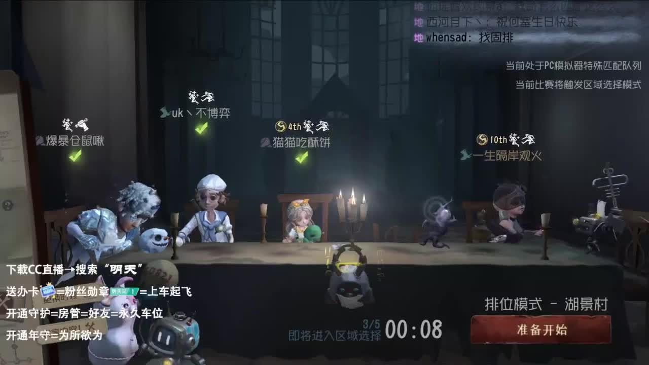 夹子天花板儿碎碎念 第3段