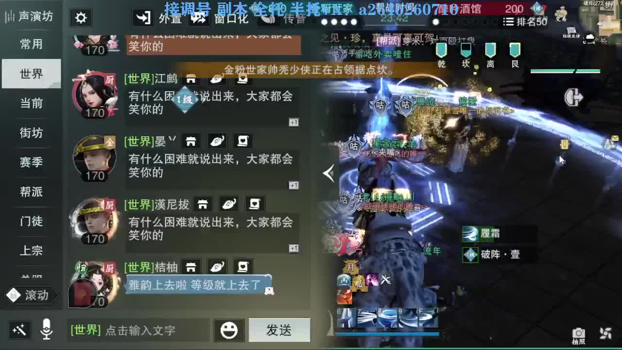 急急急 第1段