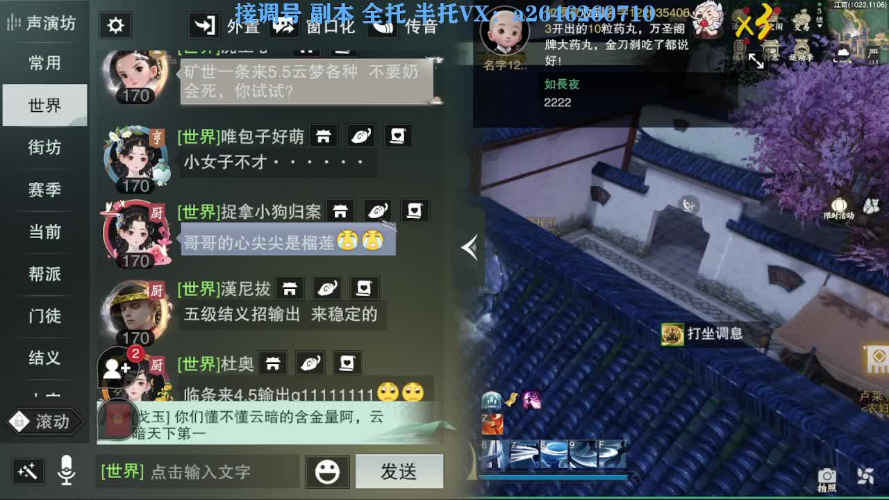 急急急 第2段