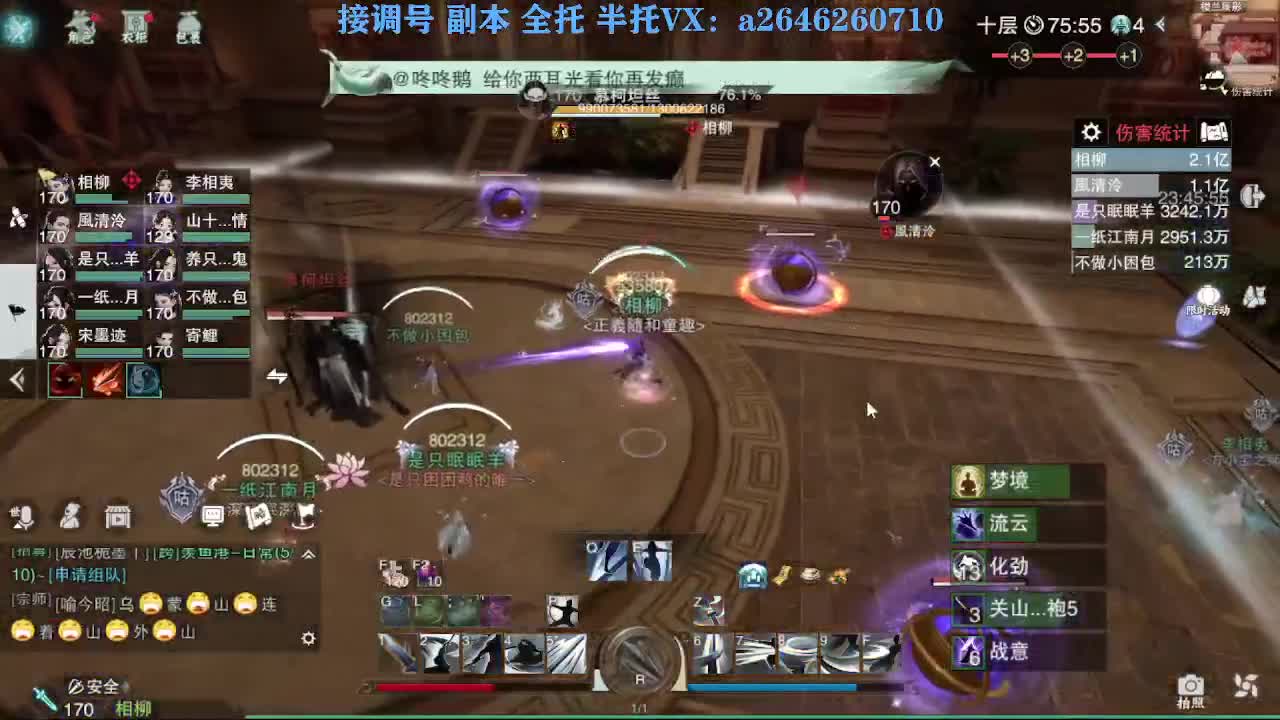 急急急 第3段