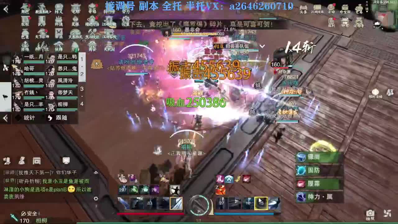 急急急 第4段