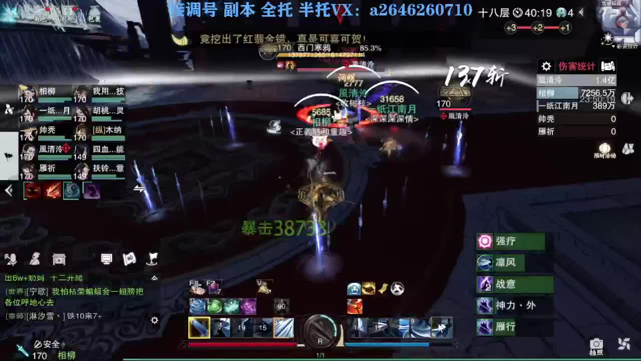 急急急 第5段