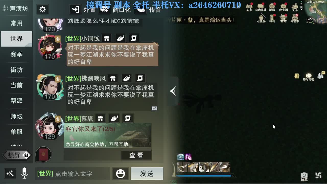 急急急 第8段