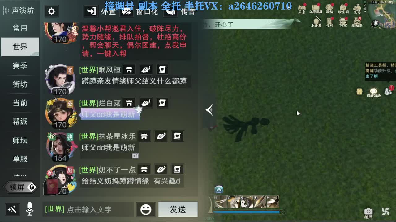急急急 第9段