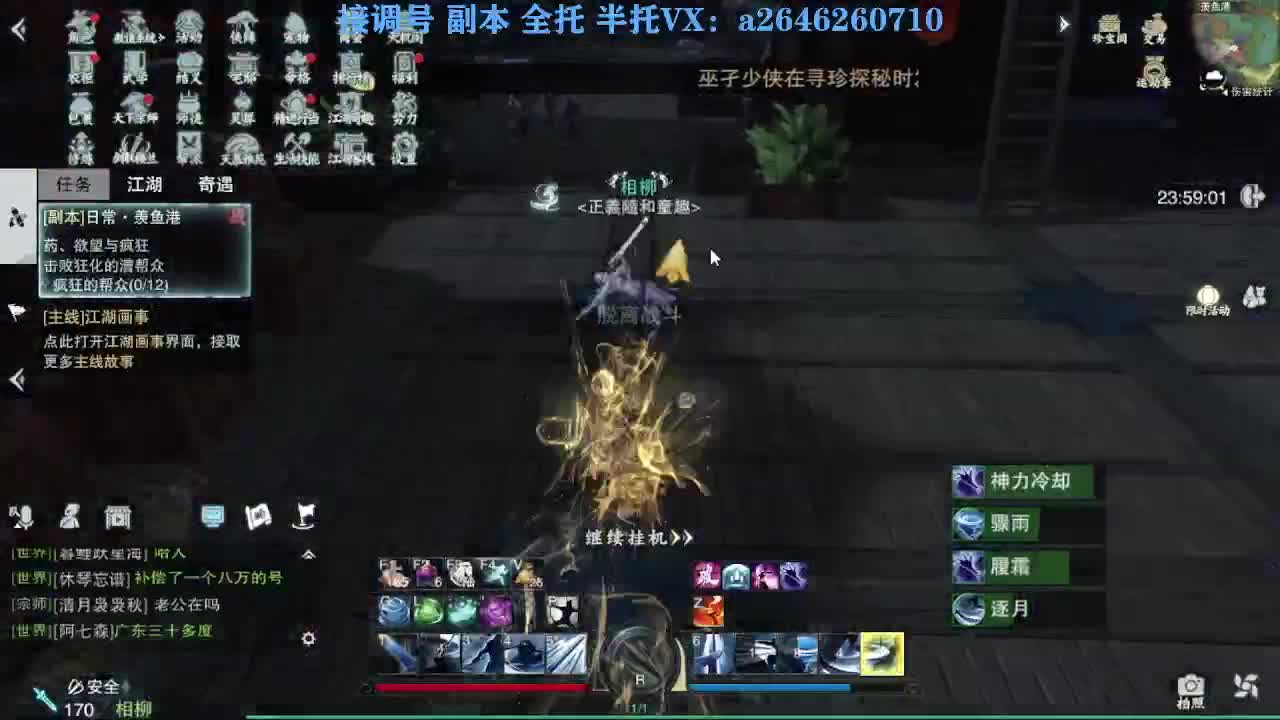 急急急 第10段