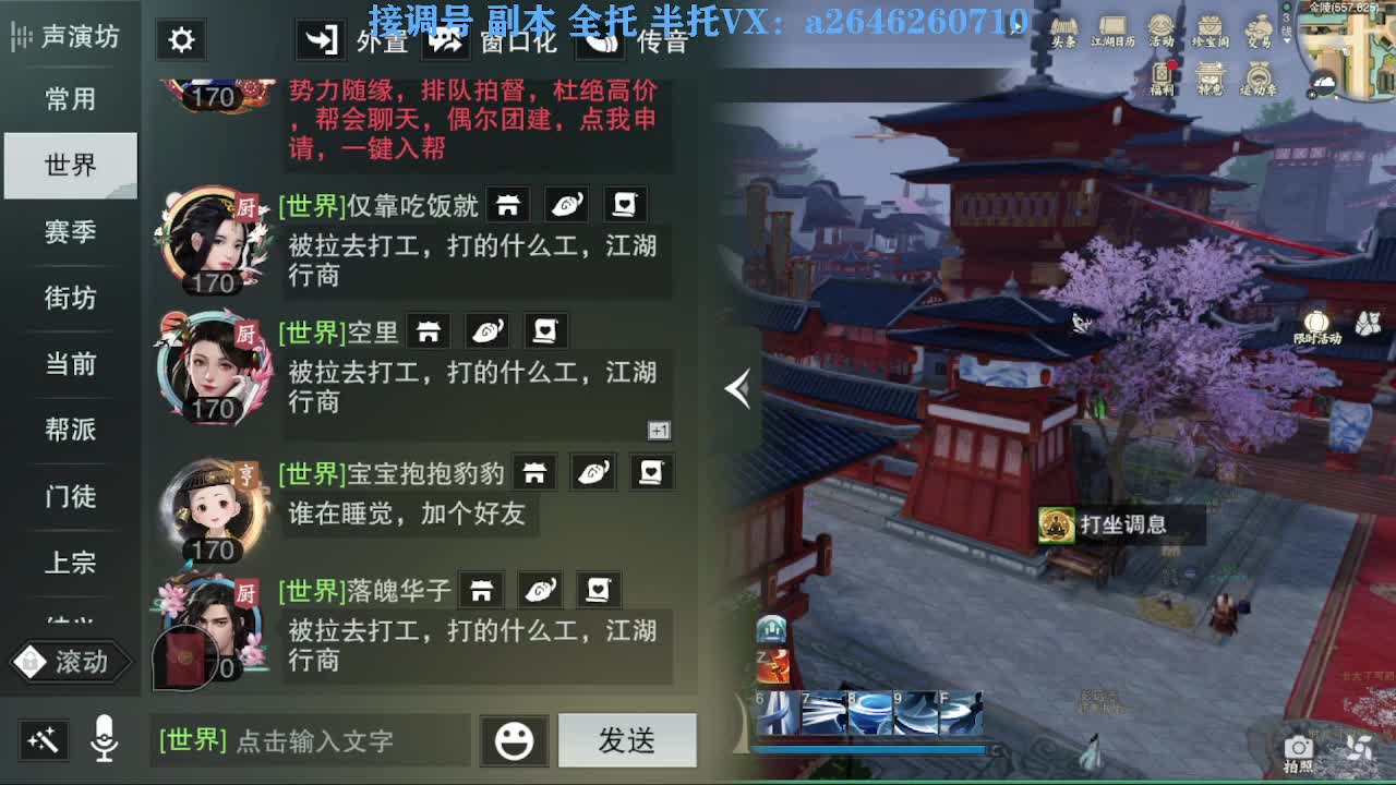 急急急 第11段