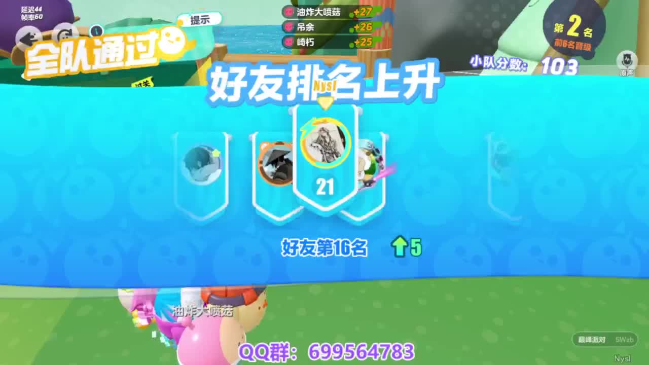 接代上凤凰蛋 第9段