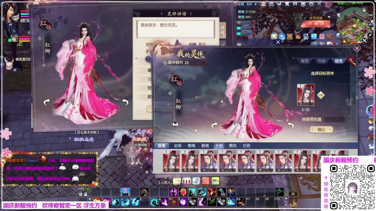 浮生万象 第1段