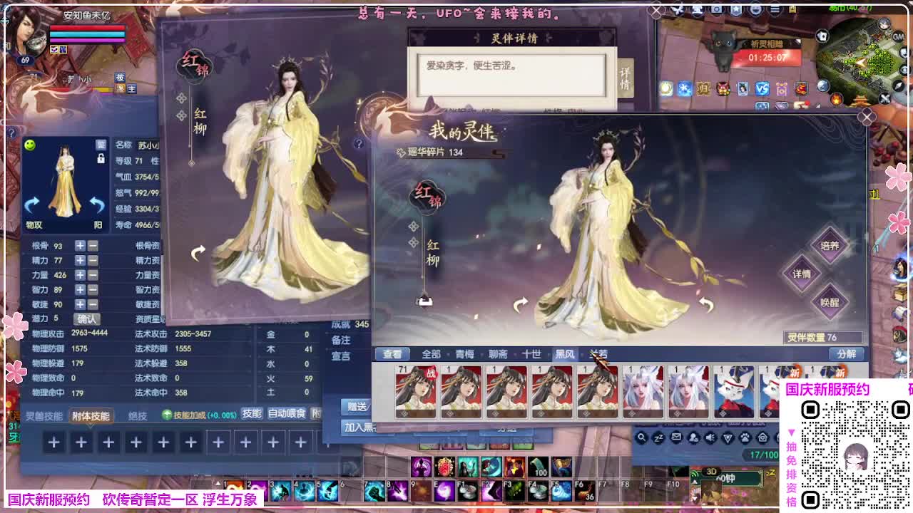 浮生万象 第2段