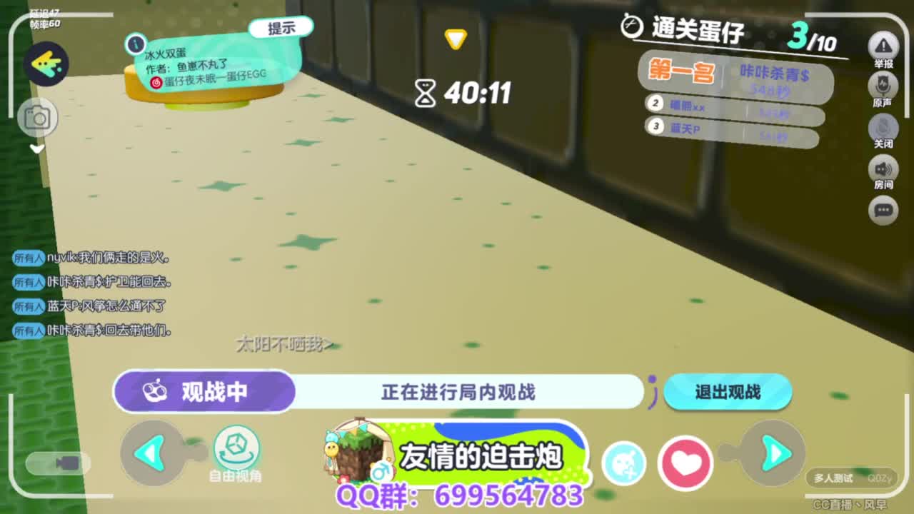 接代上凤凰蛋 第12段