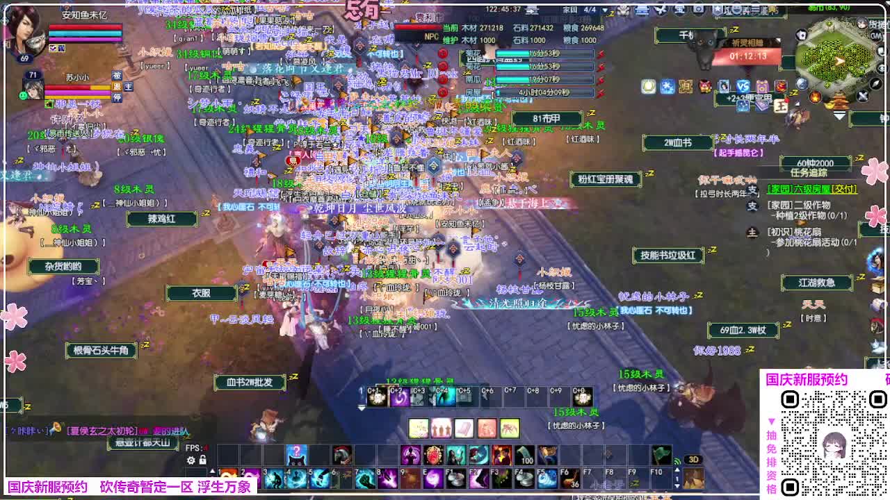 浮生万象 第3段