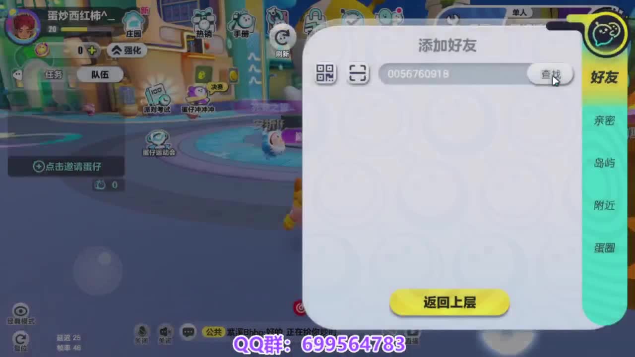 接代上凤凰蛋 第15段