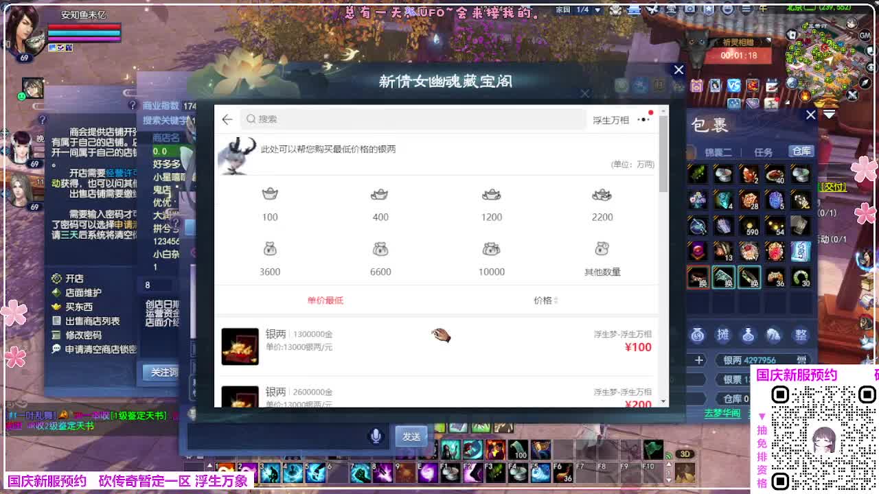 浮生万象 第5段