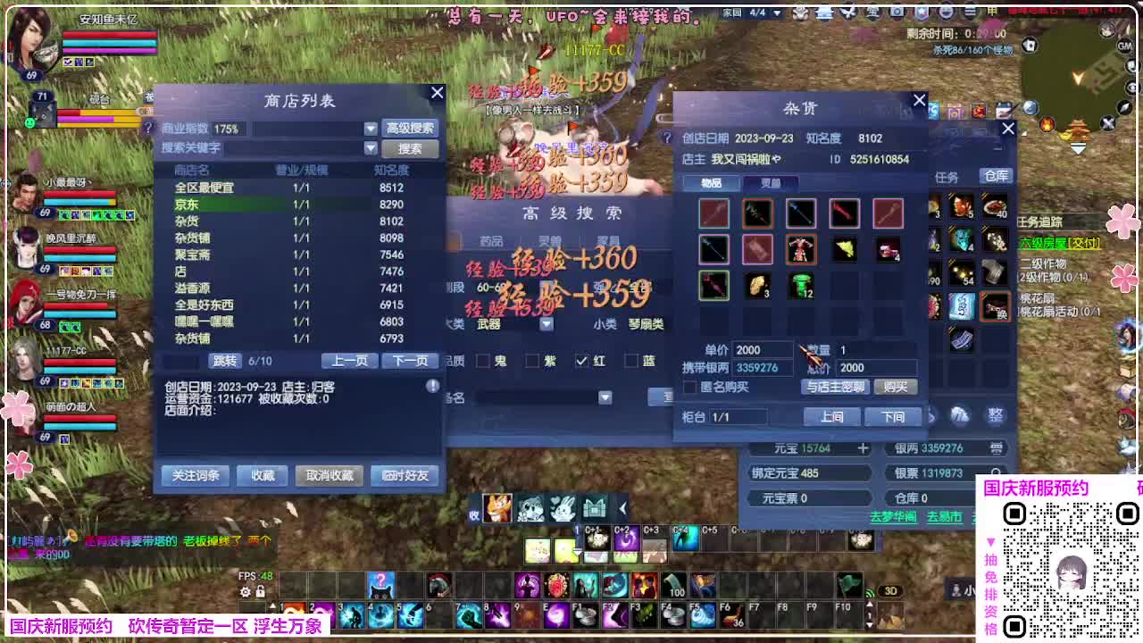 浮生万象 第6段