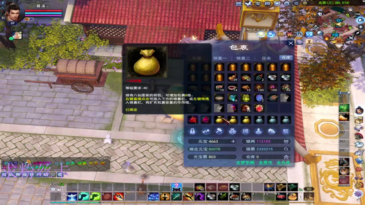 新区去一区 第2段