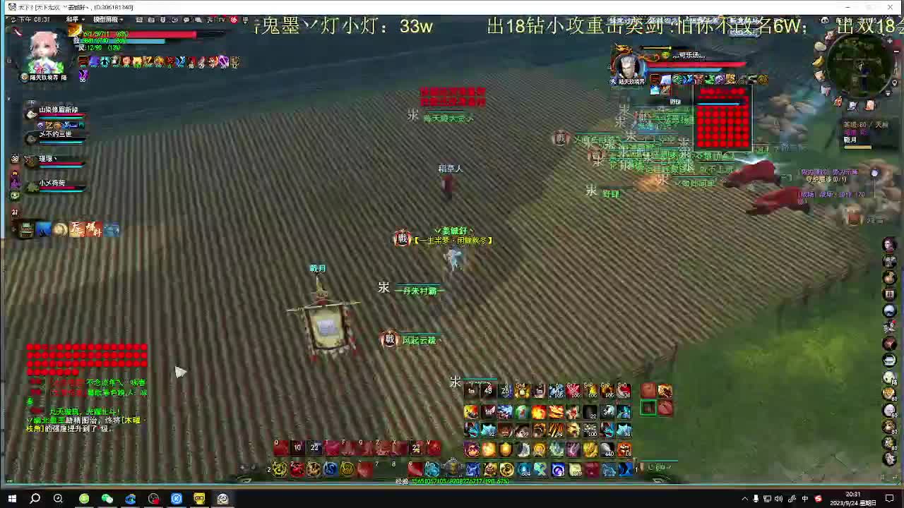 大荒最全能的小能手 第3段